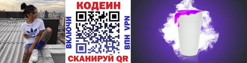 blacksprut вход Куса Codein Purple Drank