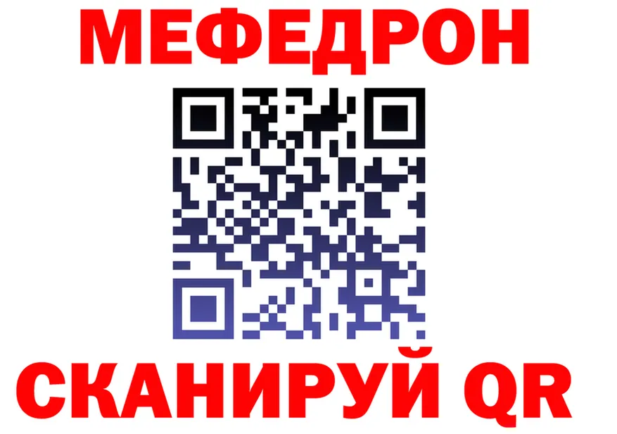 МЯУ-МЯУ 4 MMC ТОР даркнет мега Куса