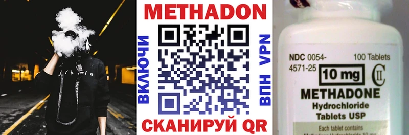 МЕТАДОН VHQ  Куса 