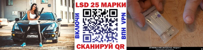 Марки 25I-NBOMe 1,8мг  Куса 